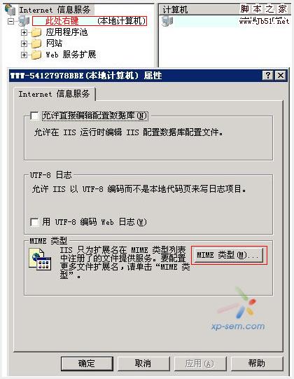 让IIS支持Flv的详细设置方法步骤