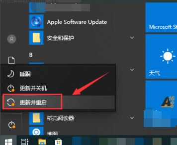 win10系统2004闪屏怎么办 win10系统2004闪屏解决方法