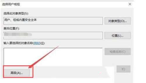 win10文件访问被拒绝怎么办?