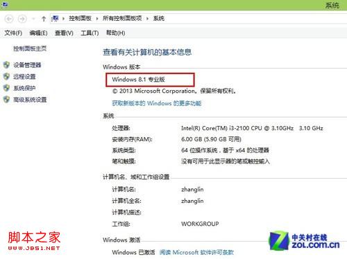 Win7/Win8/8.1等新老平台下如何打造无线影音播放效果