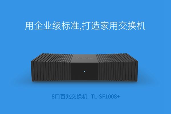 交换机哪个品牌比较好 2018十大交换机品牌排行榜揭晓