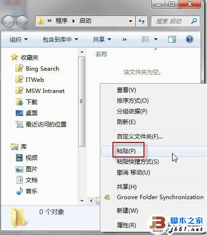 让Win7系统开机自动连接ADSL 让电脑开机自动ADSL拨号的方法(图文教程)