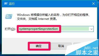 win10预览版14361怎么创建系统还原点?