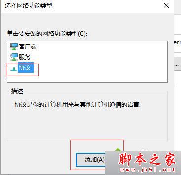 win7升级win10系统后能上QQ却打不开网页得三种简单有效的解决方法