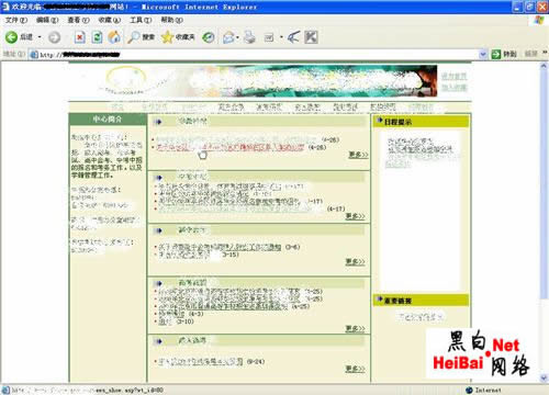 实战讲解跨站入侵攻击