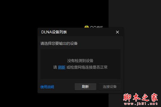 暴风影音闪电版如何投屏?暴风影音闪电版投屏教程