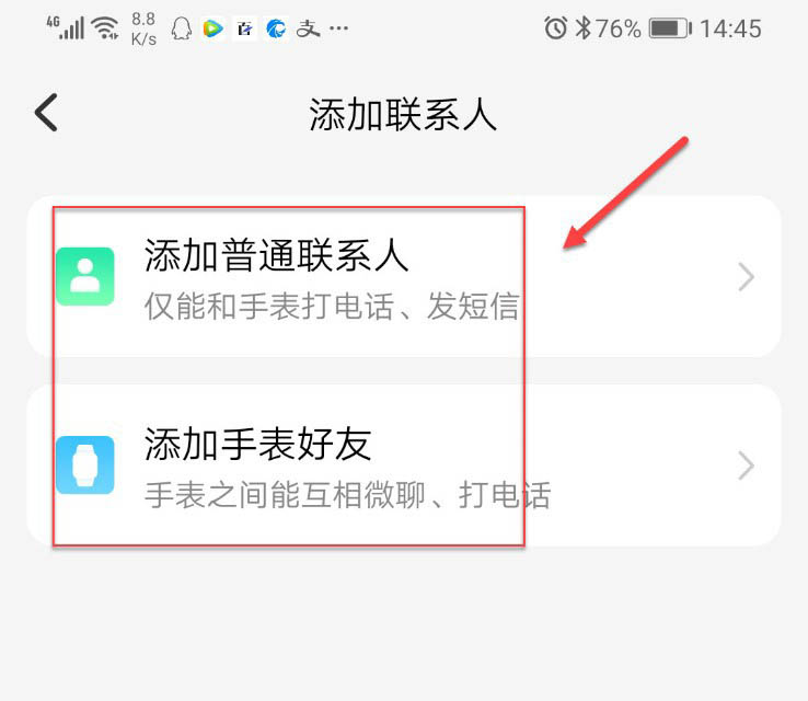 儿童小天才电话手表怎么添加号码? 小天才手表电话存号码的技巧