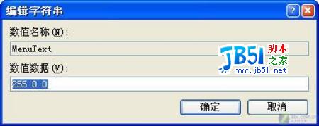 改Windows系统字体颜色