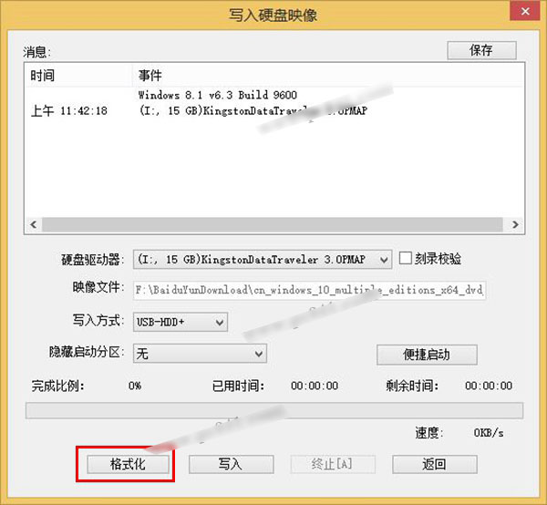 怎么把Win10镜像写入到U盘里？将U盘做成Win10启动盘教程图解