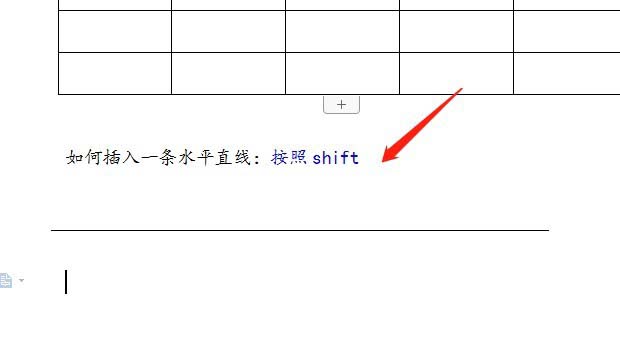 WPS怎么画水平和倾斜的指定角度的直线?