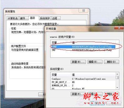 更改win7的临时文件夹路径的方法 优化WIN7临时文件夹技巧
