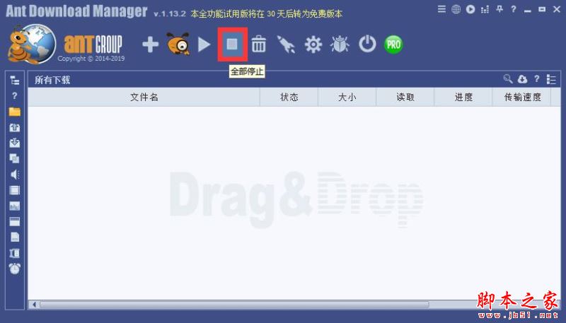 Ant Download Manager怎么使用？下载神器网络蚂蚁使用方法介绍