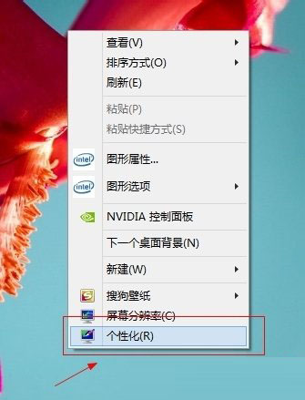 Win8任务栏颜色怎么改？Win8系统修改任务栏颜色的方法
