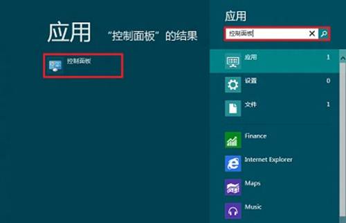Win8如何打开控制面板(三种可行已测试方法)