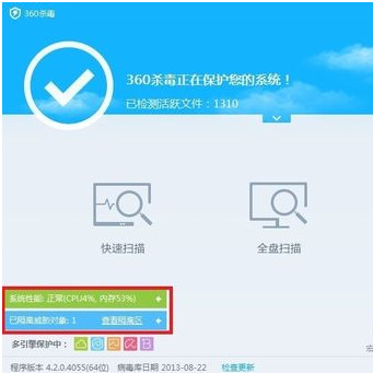 360杀毒怎么恢复文件