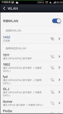 天猫魔盘Wifi怎么样 天猫魔盘随身WiFi详细评测图解