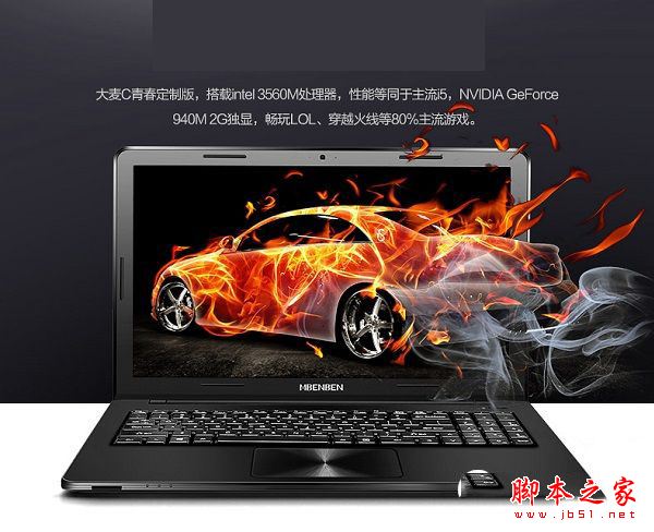 2016笔记本买什么牌子好？8款3000左右的笔记本强烈推荐