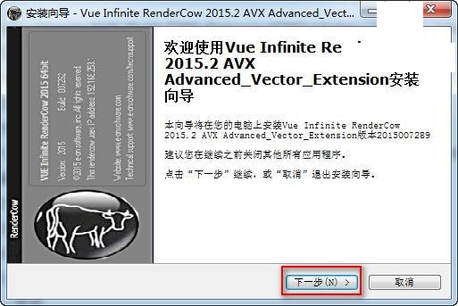 Vue xStream 2015.2安装及破解教程详细图解(附下载)