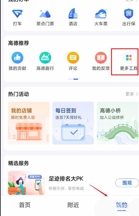高德地图怎么进行车辆年检? 高德地图在线办理年检审车的技巧