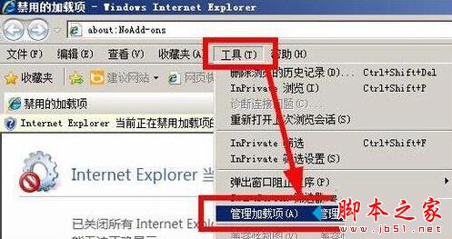 XP系统提示网站还原错误怎么办 XP系统浏览网页提示网站还原错误的原因及解决方法