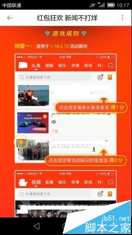 新浪新闻app怎么领取现金红包?