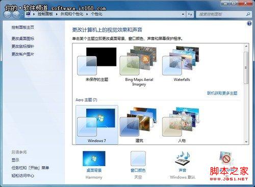win 7系统桌面窗口并排快捷操作指南