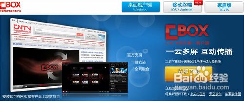 cbox打不开怎么办？cbox央视影音不能播放解决方法汇总