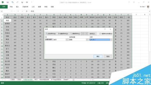 在Excel中如何自定义排序?Excel中自定义排序的使用介绍