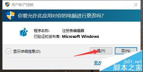 win10怎么找回win7/8中的照片查看器?