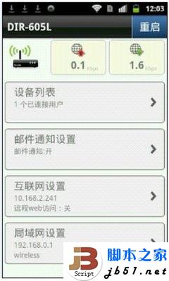 D-Link云路由器的详细设置方法(图文教程)
