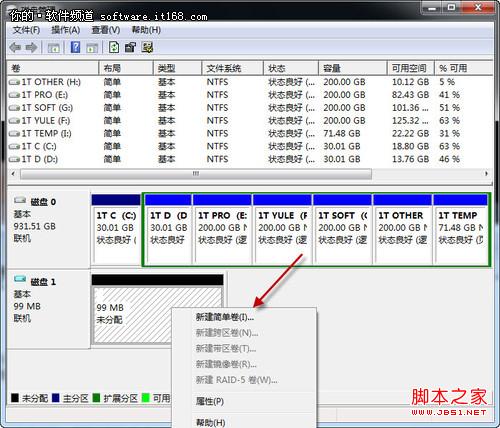 Win7巧设虚拟硬盘将私密文件隐藏起来