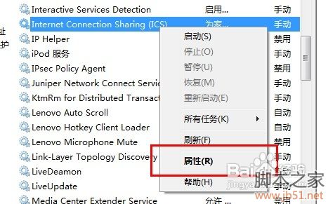 Win7无线网络共享设置示例教程