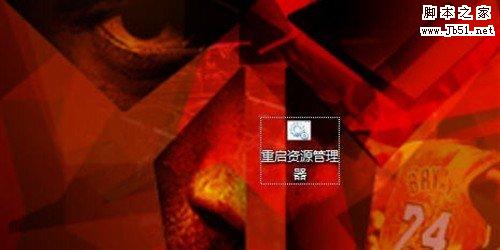 如何利用批处理文件去掉快捷方式小箭头的方法