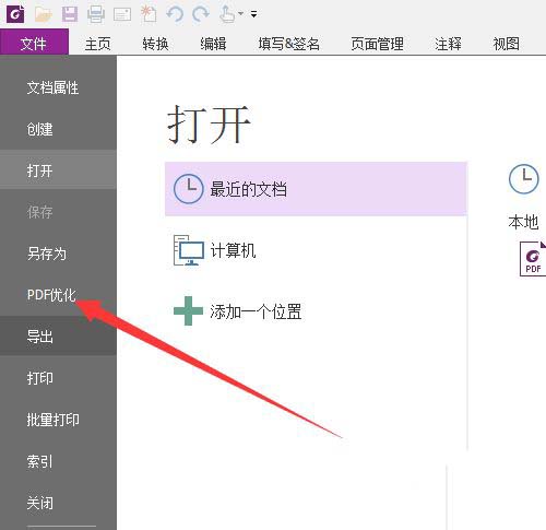 pdf太大无法上传怎么办? 快速压缩pdf文件的技巧