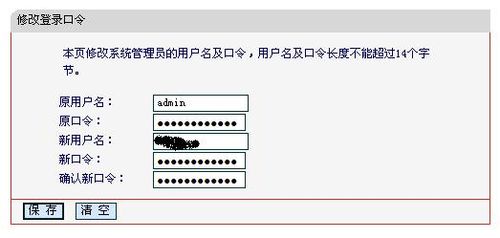 水星无线路由器怎么设置无线密码及修改登陆用户名和密码