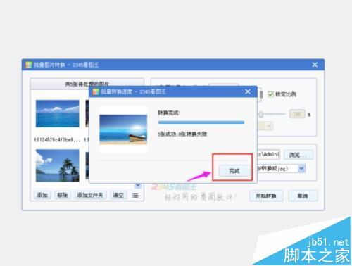 2345看图王怎么批量修改图片大小?