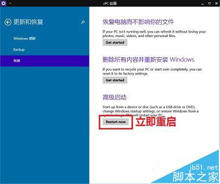 怎么设置永久禁用Win10驱动程序强制签名? 一个命令帮你搞定