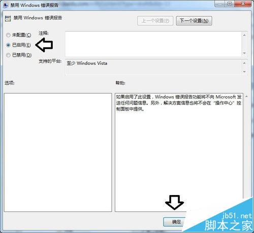 WinXP系统提示werfault.exe应用程序错误该怎么办?