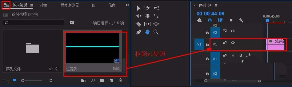 Premiere怎么制作进度条动画?