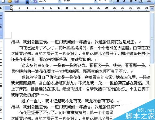 word怎么设置文字环绕图片?