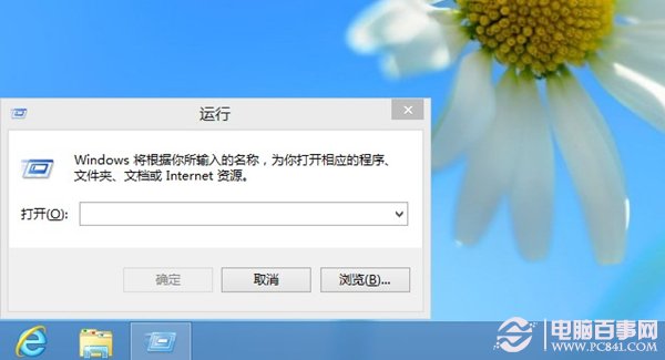 win8系统传统桌面搞丢了进不去了怎么办
