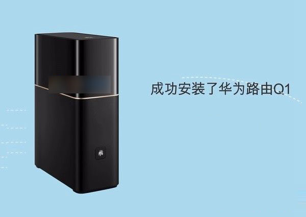 华为Q1子母路由器怎么配对 华为路由Q1子路由与母路由wifi扩展教程