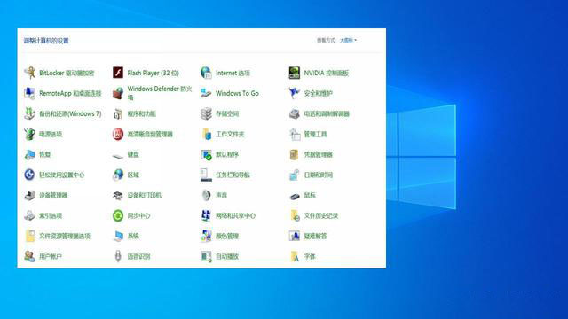 Win10 20H2没有控制面板怎么办 快速找到隐藏的20H2控制面板
