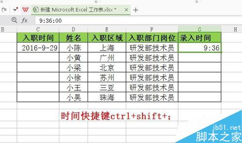 excel/word如何快速输入当前的时间和日期?