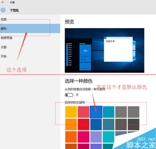 win10正式版任务栏和操作中心总是黑色不能变色该怎么办？