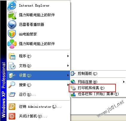Windows XP中设置打印机共享的步骤
