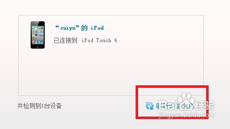 教您在iphone4s怎么卸载91系列软件问题教程