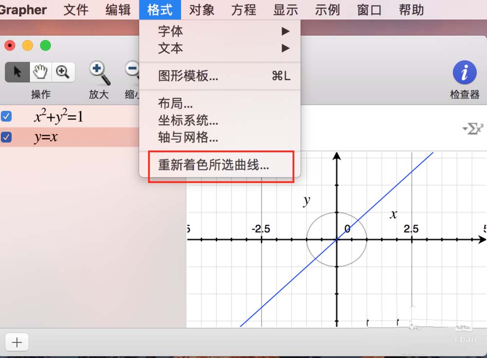 Mac系统中怎么绘制函数图像?