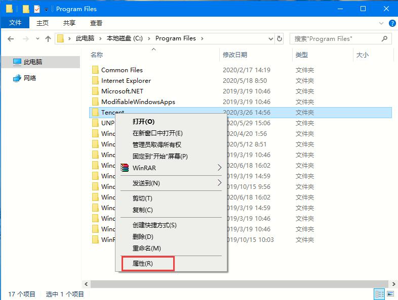 Win10家庭版如何获取文件夹管理员权限
