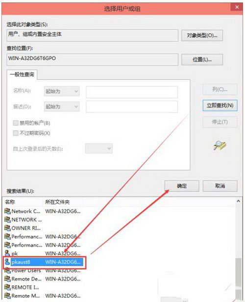 win10修改hosts文件需要管理员权限怎么办